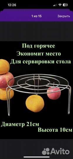 Подставка под горячее