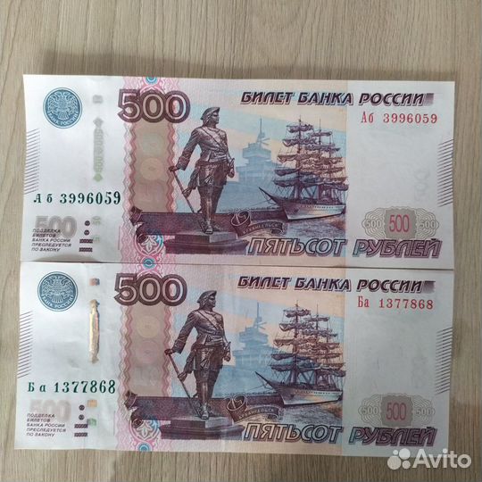 Купюра 1000 р и 500 р(Серии аа и Аа)