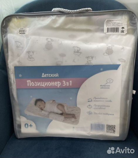 Подушка-позиционер