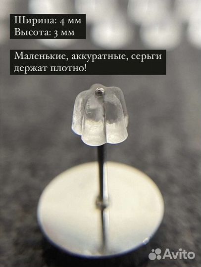 Силиконовые заглушки / застёжки для серёжек