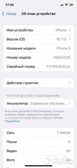 iPhone X, 64 ГБ