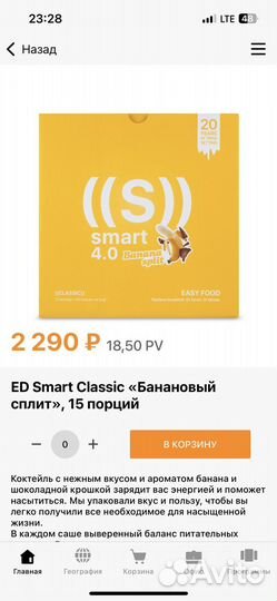 Ed smart 4.0 банановый сплит от nl