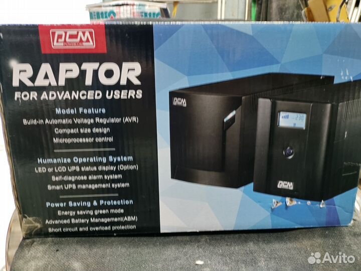 Источник бесперебойного питания