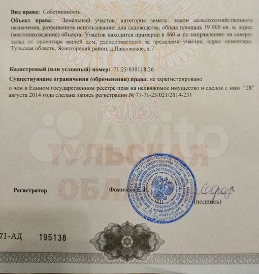Участок 3,8 га (СНТ, ДНП)