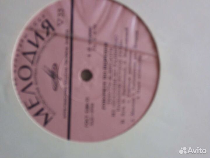 Немецкий язык пластинки