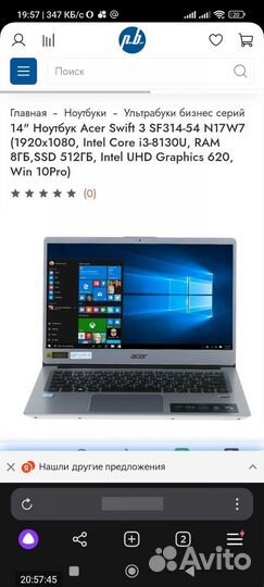 Acer