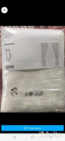 Шторы IKEA Varkrokus