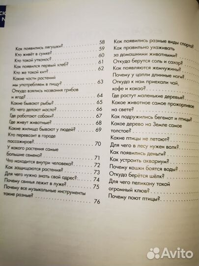 Энциклопедия для малышей в сказках, Е.Ульева