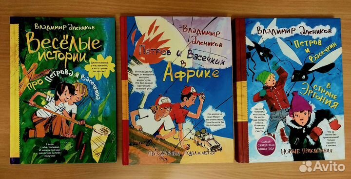 Детские книги