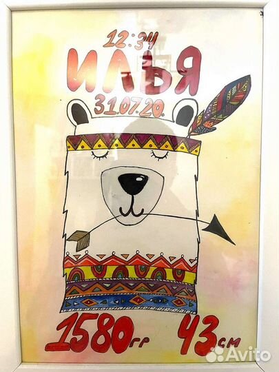 Детская метрика