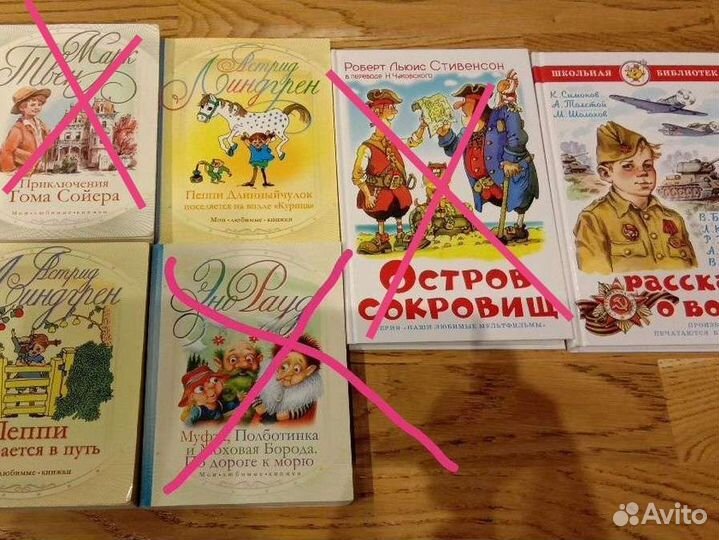 Детские книги