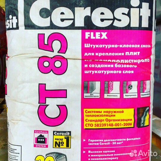 Водно-дисперсионная грунтовка