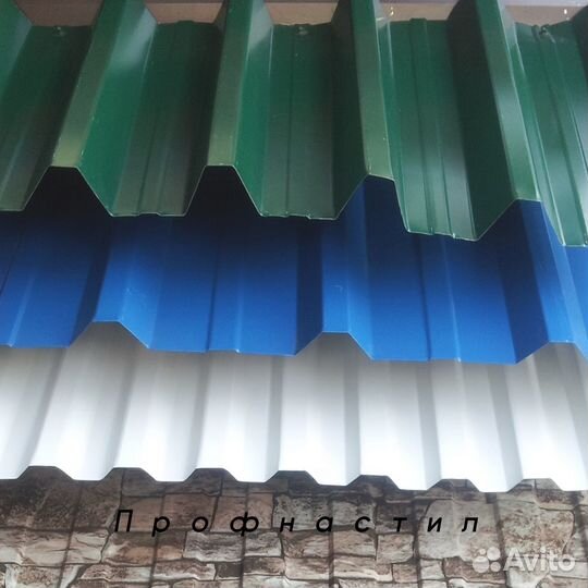 Профнастил