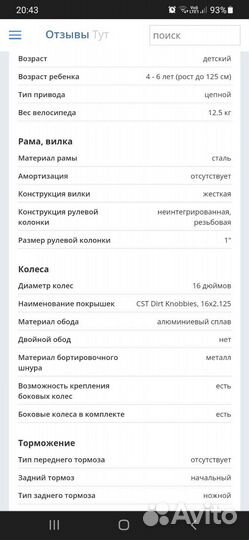 Детский велосипед