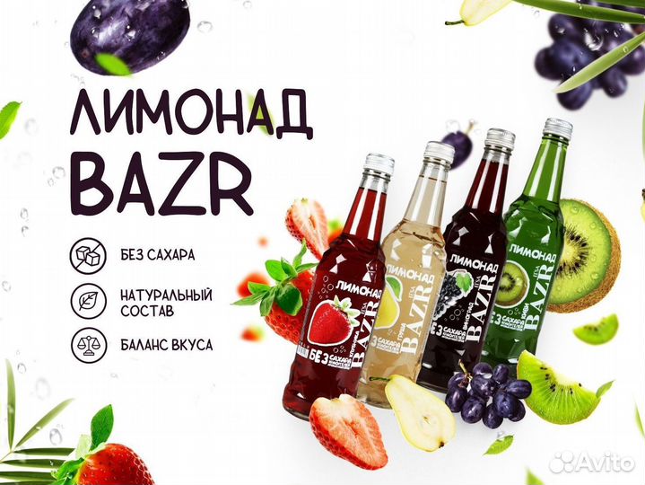 Газировка оптом