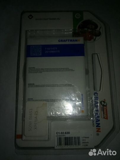 Новые аккумуляторы на Sony