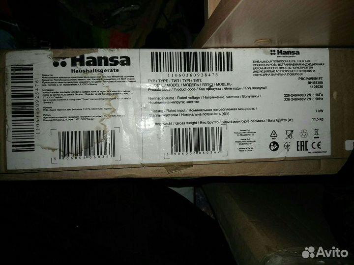 Варочная панель Hansa