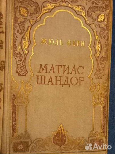 Мировая классическая литература