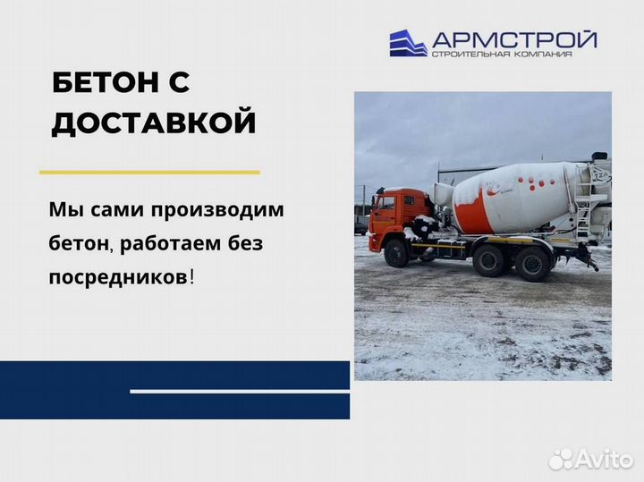 Цементный раствор с доставкой. От производителя