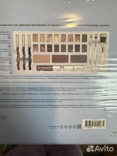 Набор для макияжа 