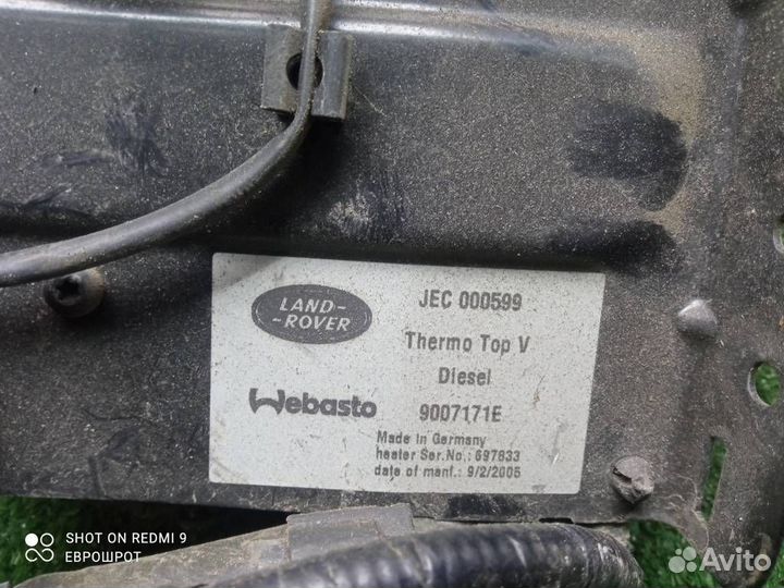 Вебасто Land Rover Range Rover Sport (2005-2012)
