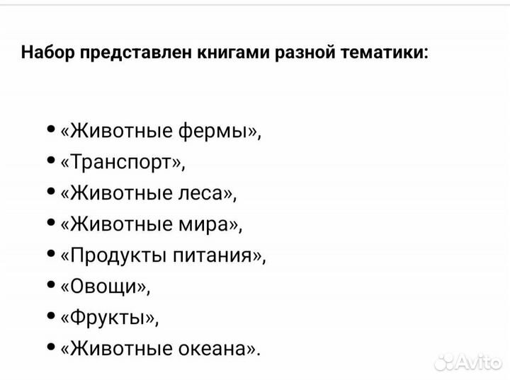 Карточки Домана на английском