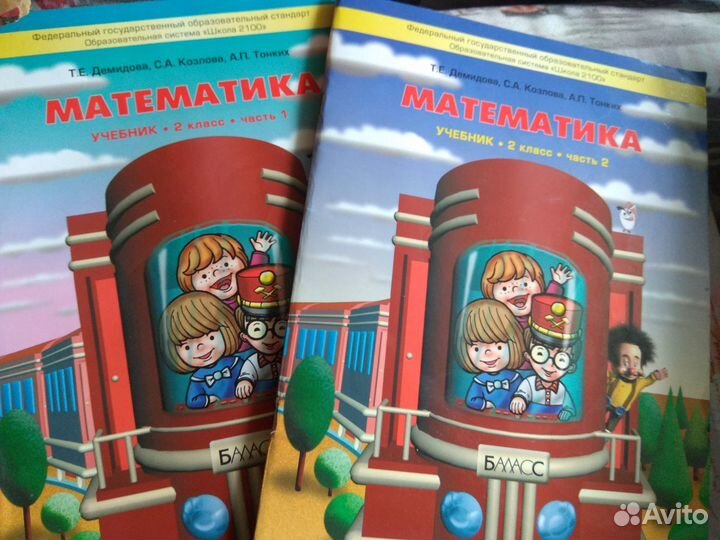 Учебники школа 2100