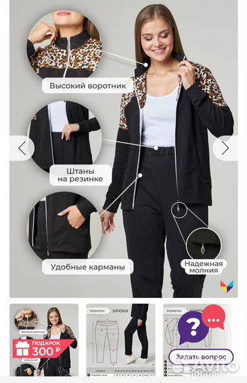 Спортивный костюм