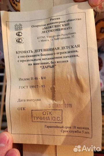 Детская кровать