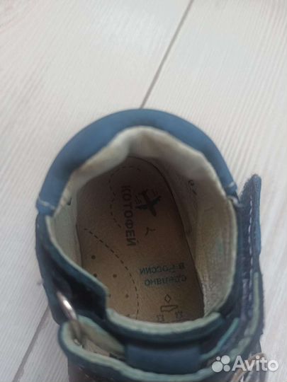 Сандалии Котофей 22