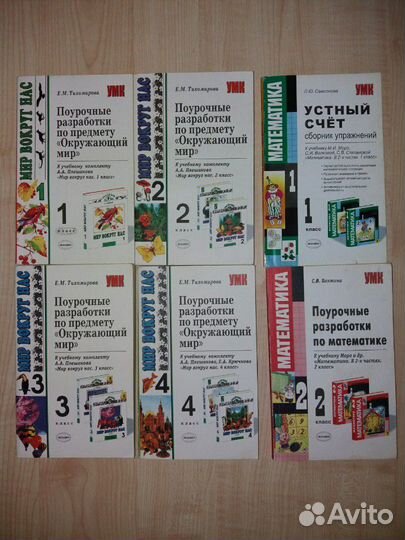 Методички для учителя нач.классов умк Перспектива