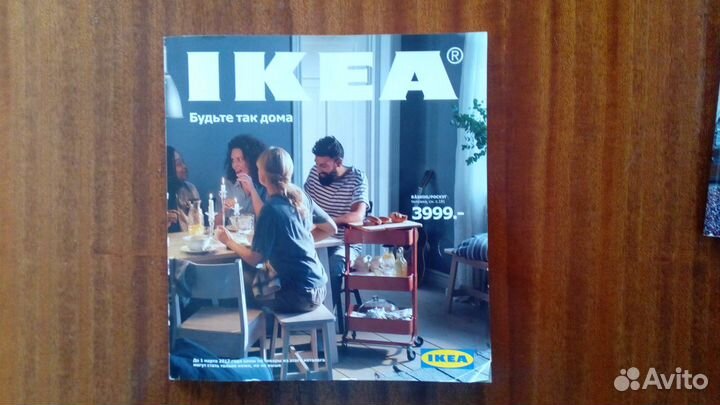 Каталоги Икеа