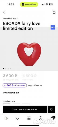Духи escada