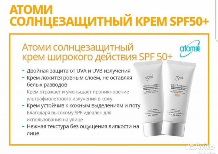 Солнцезащитный крем SPF 50+ Южная Корея