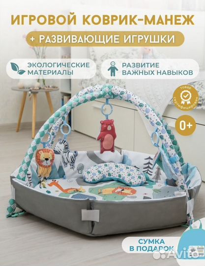 Коврик детский