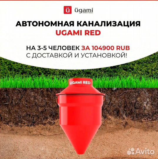 Автономная канализация