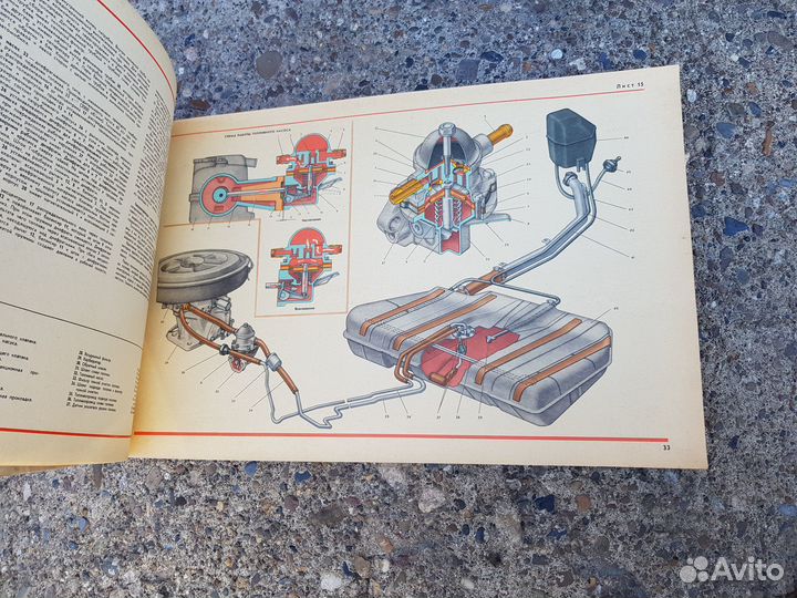 Иллюстрированный альбом ваз-2108 и ваз-2109