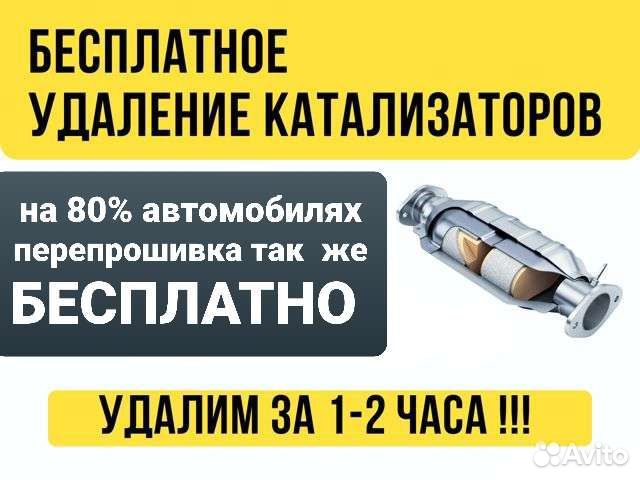 Удаление катализатора +евро2