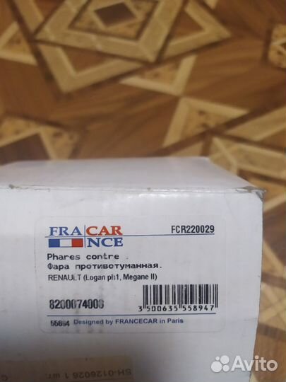 Противотуманные фары