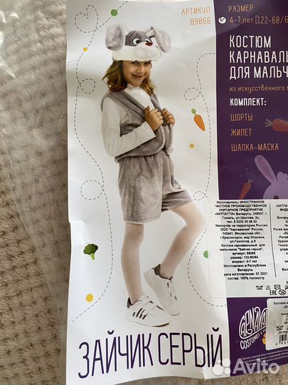 Карнавальный костюм зайка