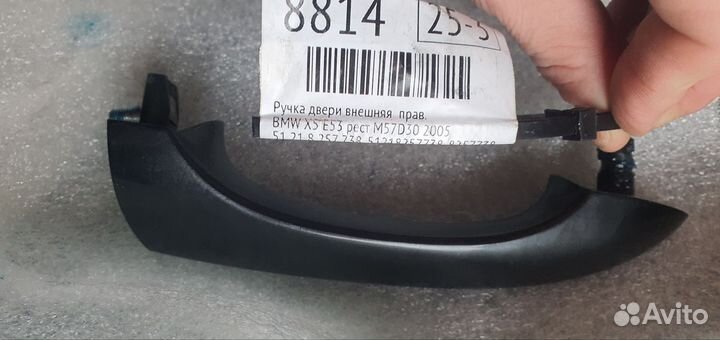 Ручка двери правая для бмв Е53