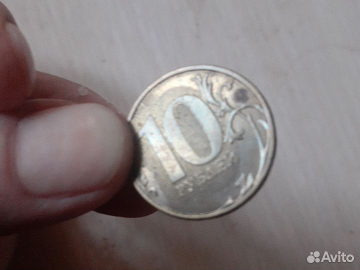 Монета 10 рублей 2013 год