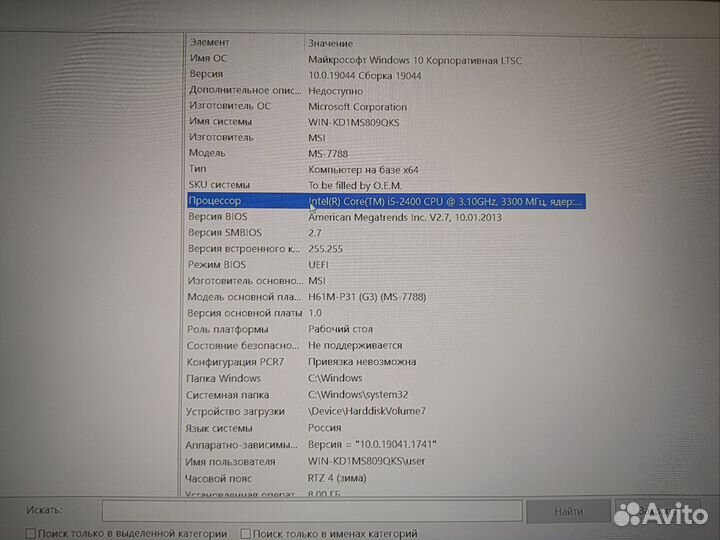 Игровой компьютер i5