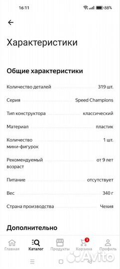 Новый Конструктор lego 76917 Nissan Skyline GT-R