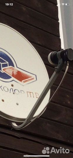 Комплект триколор тв