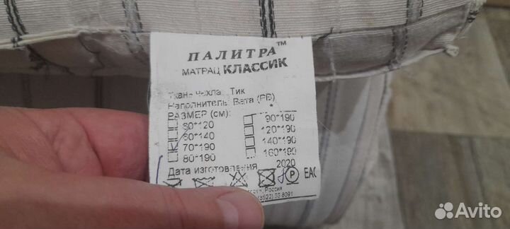 Матрас ватный односпальный