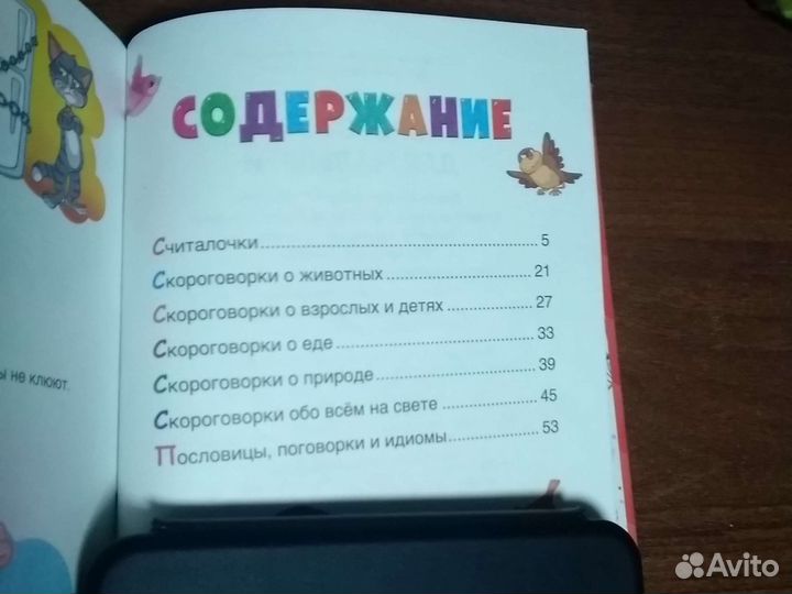Книга для малышей