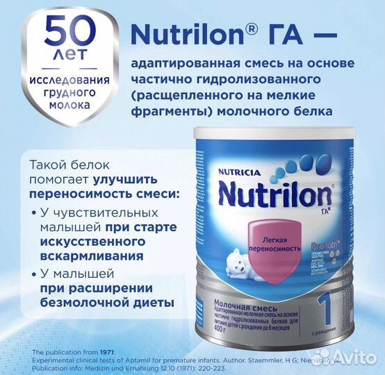 Детская смесь nutrilon легкая переносимость 400г