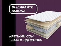 Матрас askona sky ice