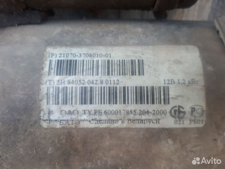 Стартер ваз-2107